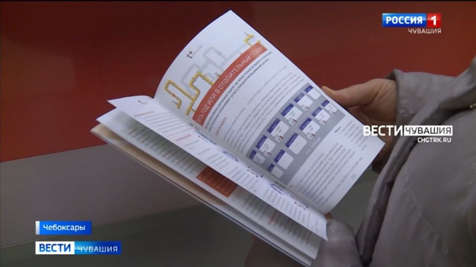Чувашские энергетики выпустили «Настольную книгу клиента»