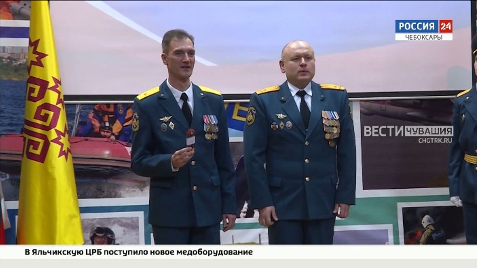 В Чувашии наградили отличившихся сотрудников МЧС 