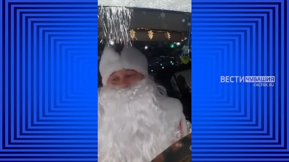 Чебоксарский таксист - Дед Мороз поднимает настроение пассажирам