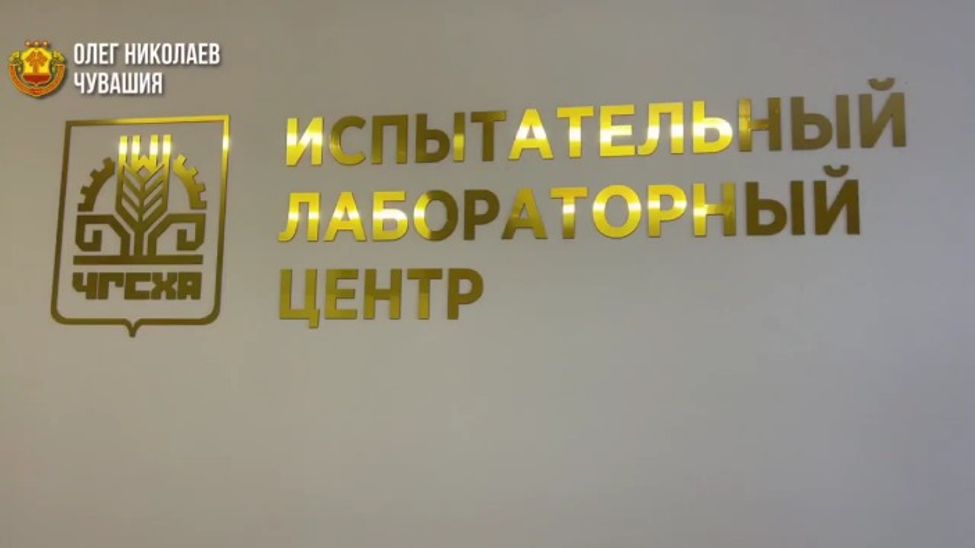 В Чувашии открыли уникальную для России лабораторию хмелеводства