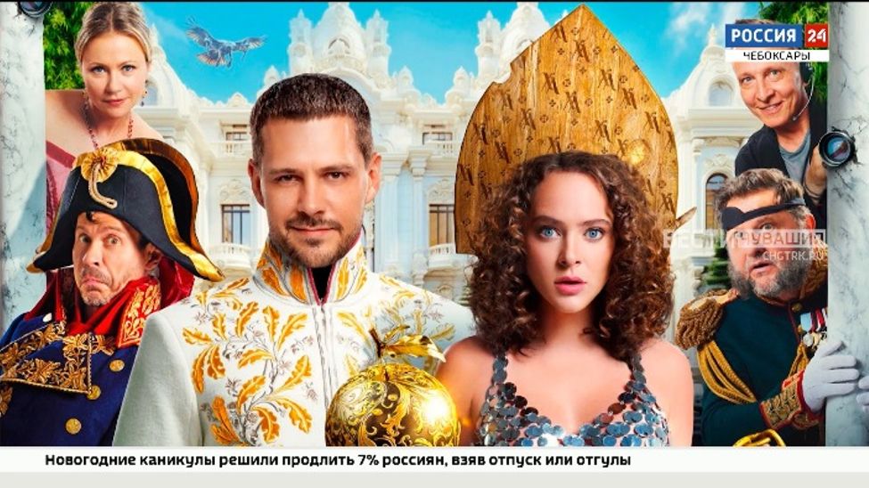 1 января в кинопрокат выйдет комедия о перевоспитании «золотой молодежи» «Холоп-2»