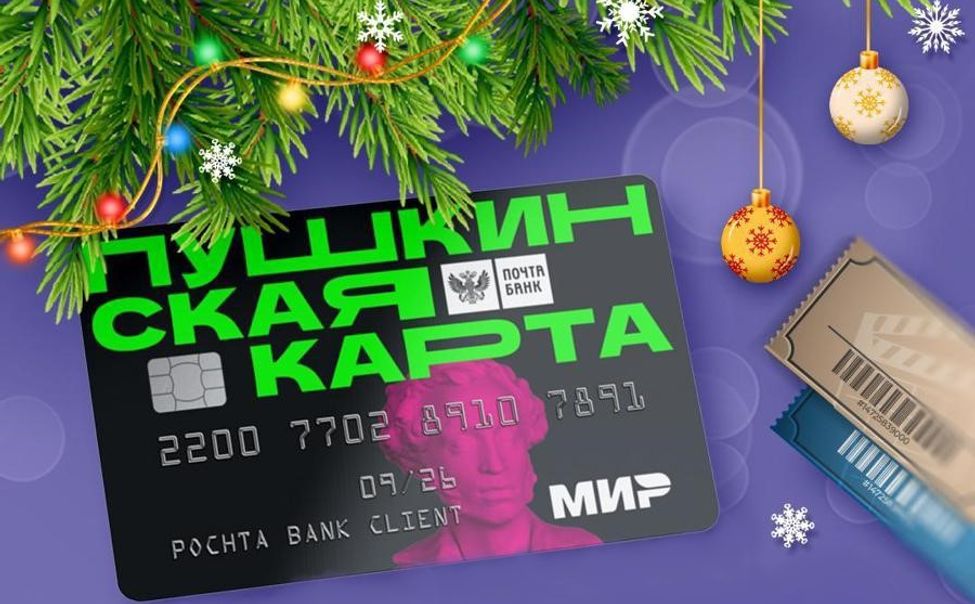 Чувашия лидирует по охвату детей и молодежи программой «Пушкинская карта»