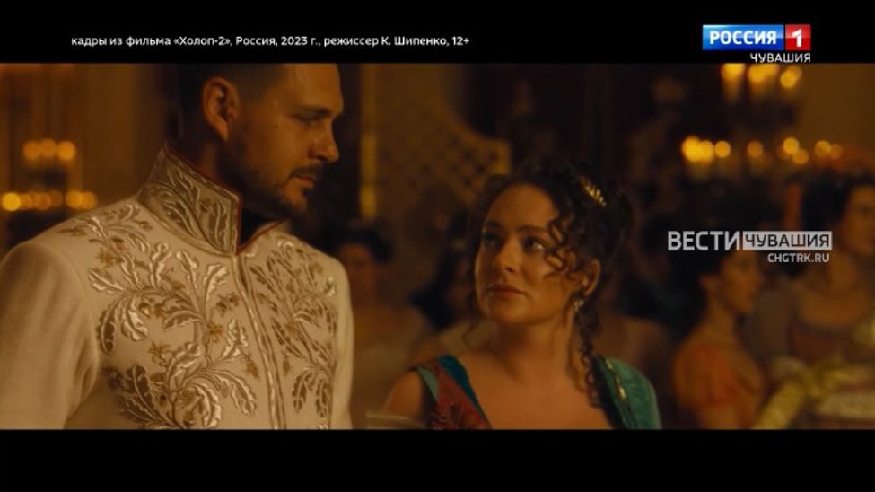Жителей Чувашии приглашают в кинотеатры на премьеру комедии «Холоп 2» 