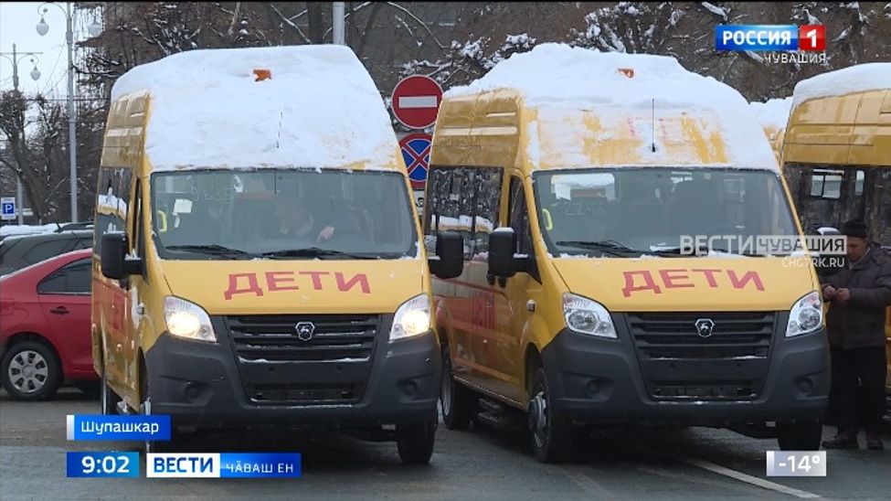 Шкулсене - Ҫӗнӗ Ҫул парни