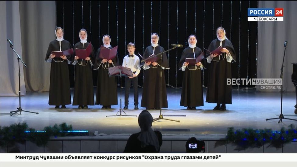 В Чебоксарах прошел Двадцатый Республиканский фестиваль «Рождественская звезда»