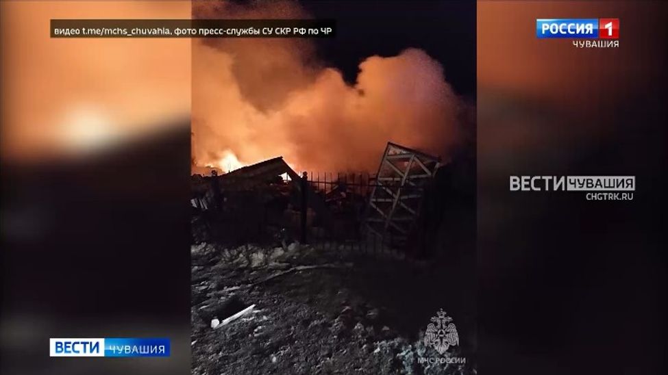 Причиной пожара в Вурнарском округе могла стать утечка газа 
