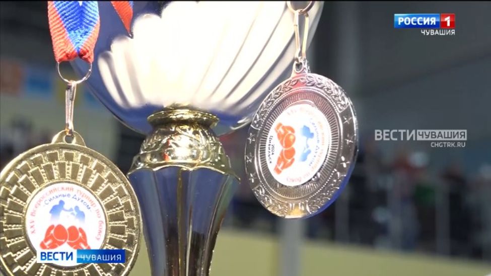 В Цивильске состоялся юбилейный турнир по боксу «Сильные духом»