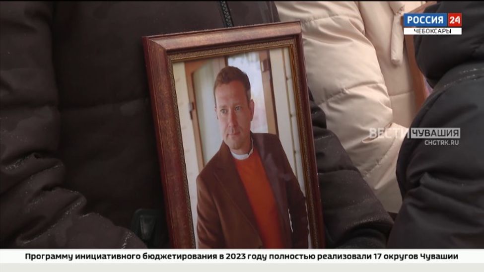 В Чебоксарах простились с корреспондентом отдела радиовещания ГТРК «Чувашия» Алексеем Муляновым