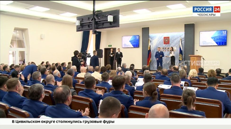 В Чувашии сотрудники прокуратуры отмечают свой профессиональный праздник