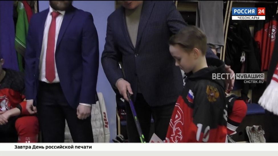 Министр спорта Чувашии исполнил мечту юного хоккеиста