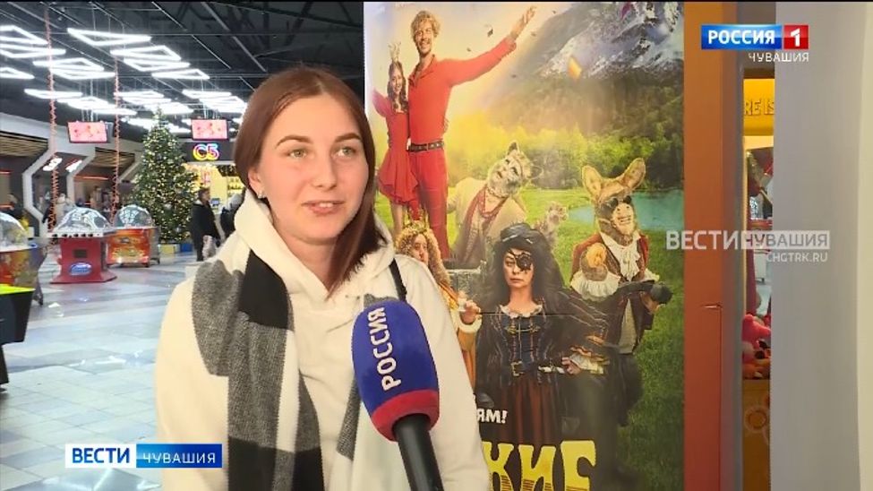 Жители Чувашии в восторге от фильмов «Холоп 2» и «Бременские музыканты»