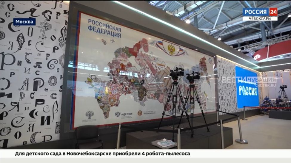 Один день на ВДНХ в рамках выставки-форума "Россия" посвятили Вышитой карте страны