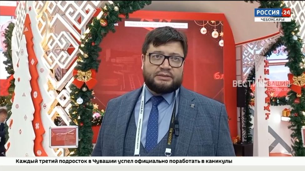 Делегация из Чувашии принимает участие в форуме «Малая Родина — сила России»