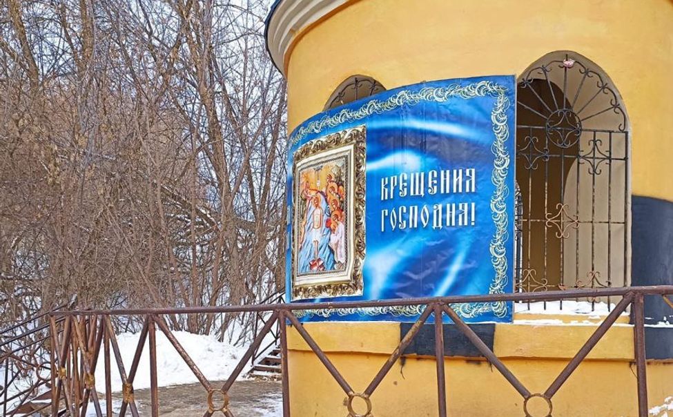 В Новочебоксарке к Крещению подготовят только одну купель
