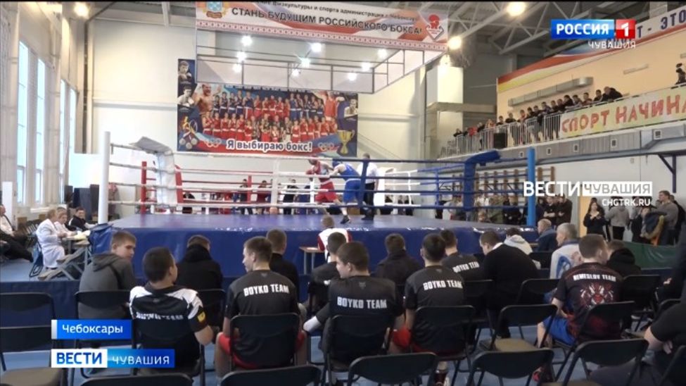 В Чувашии в 80-й раз проходят чемпионат и первенство республики по боксу