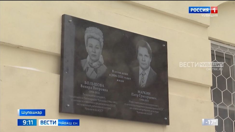 Ӗҫре те, килте те ырӑ тӗслӗх пулнӑ мӑшӑр