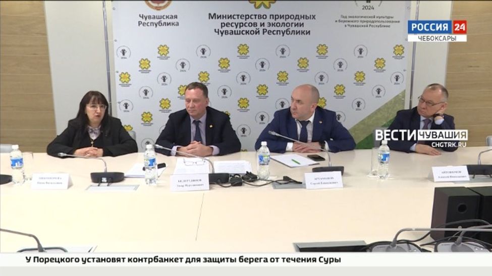 2024 год в Чувашии будет насыщен экологическими акциями и мероприятиями