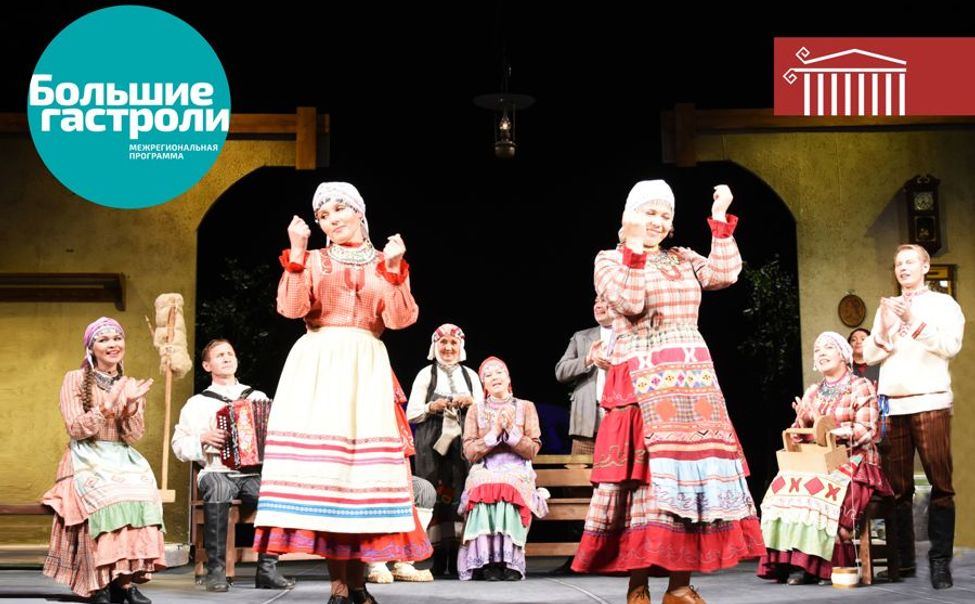 Чувашский драмтеатр стал участником федеральной программы «Больших гастролей»
