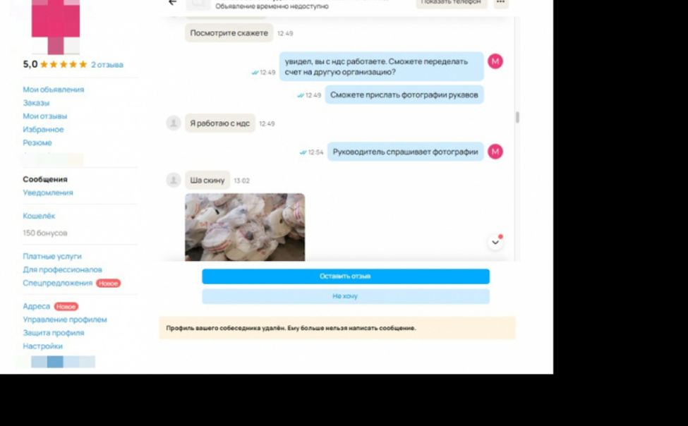 Житель Дагестана обманул чувашскую фирму на 60 тысяч рублей 