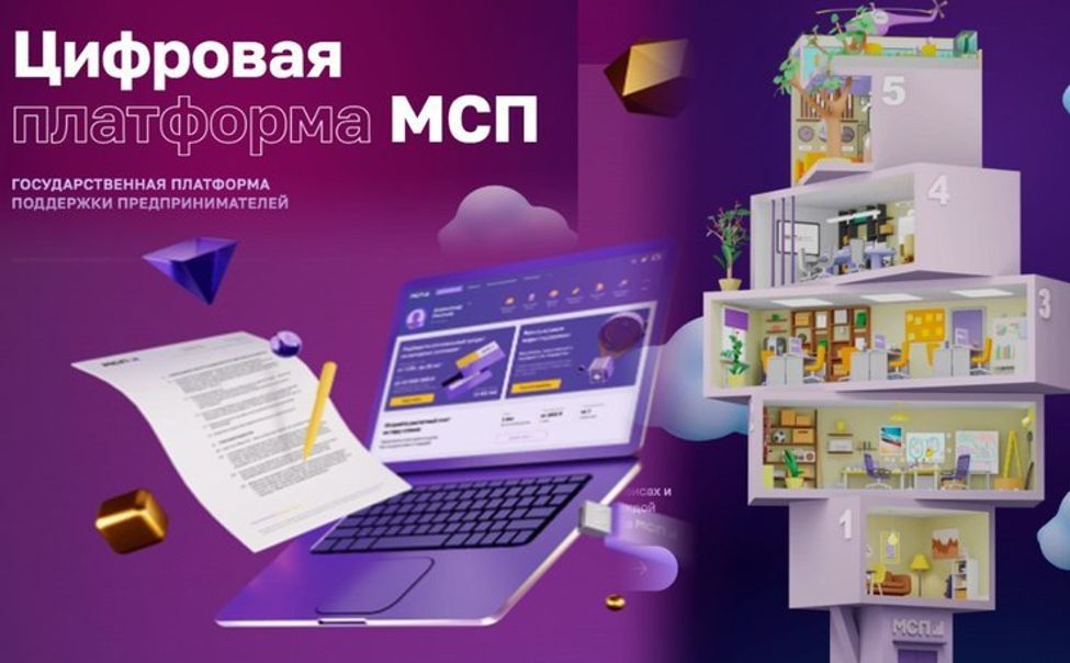 Предприниматели Чувашии получили доступ к онлайн-базе льготного госимущества для МСП