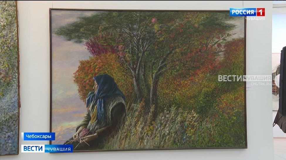 В Чебоксарах открылась выставка народного художника Чувашии Анатолия Рыбкина
