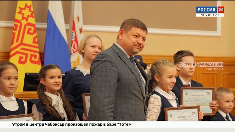 84 юных чебоксарца стали обладателями именных стипендий главы города Чебоксары