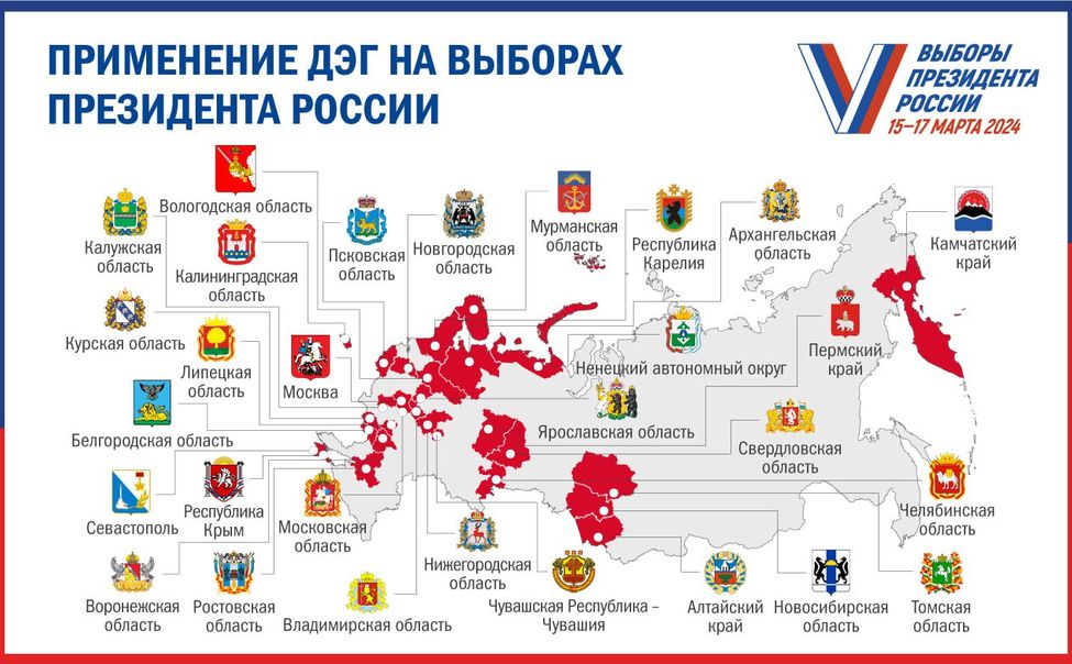 В Чувашии стартовал прием на участие в досрочном электронном голосовании