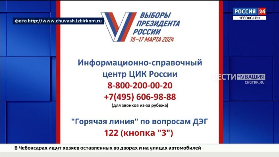 В Чувашии работает "горячая линия" по вопросам дистанционного голосования