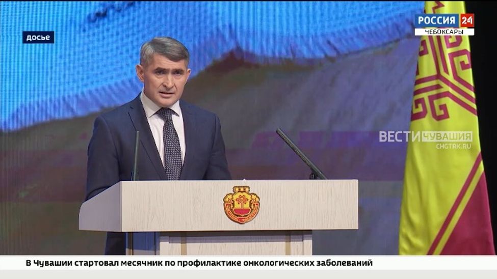 Завтра Олег Николаев обратится с ежегодным Посланием к Госсовету Чувашии