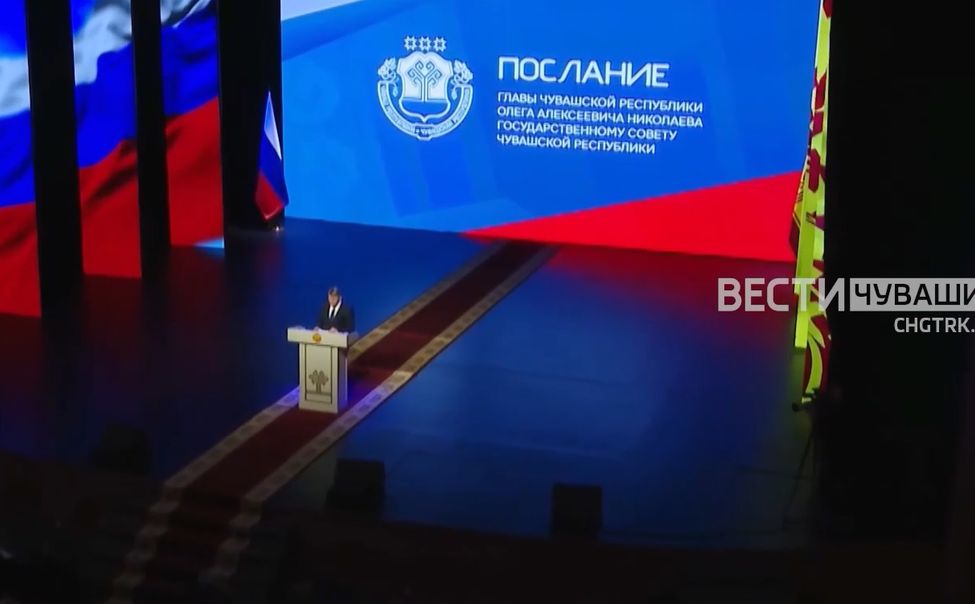 В Послании к Госовету Глава Чувашии анонсировал расширение сети загородных детских лагерей