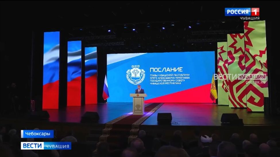 Глава Чувашии поставил основные задачи на 2024 год