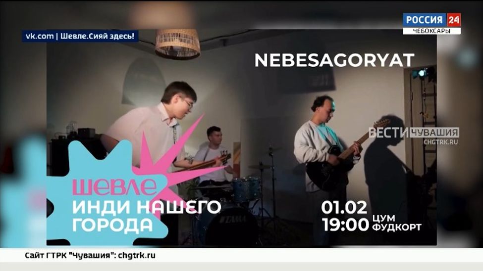 В Чебоксарах состоится благотворительное препати фестиваля "Шевле" 