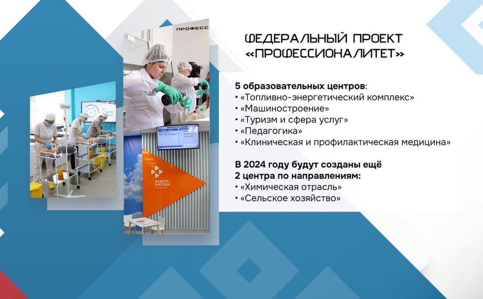 В Чувашии работают над кадровым потенциалом республики