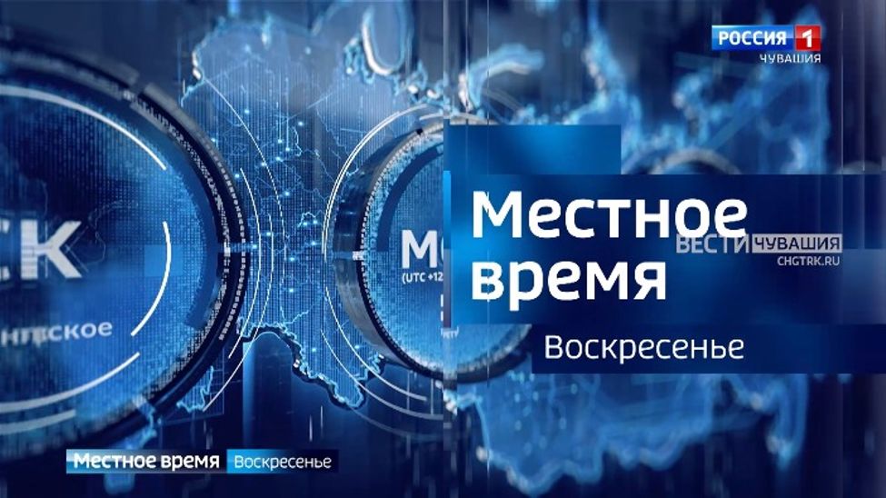Подводим итоги недели вместе с программой "Местное время. Воскресенье"