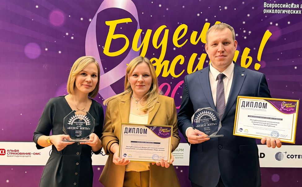 Республиканский онкодиспансер стал лауреатом Всероссийской премии «Будем жить!»