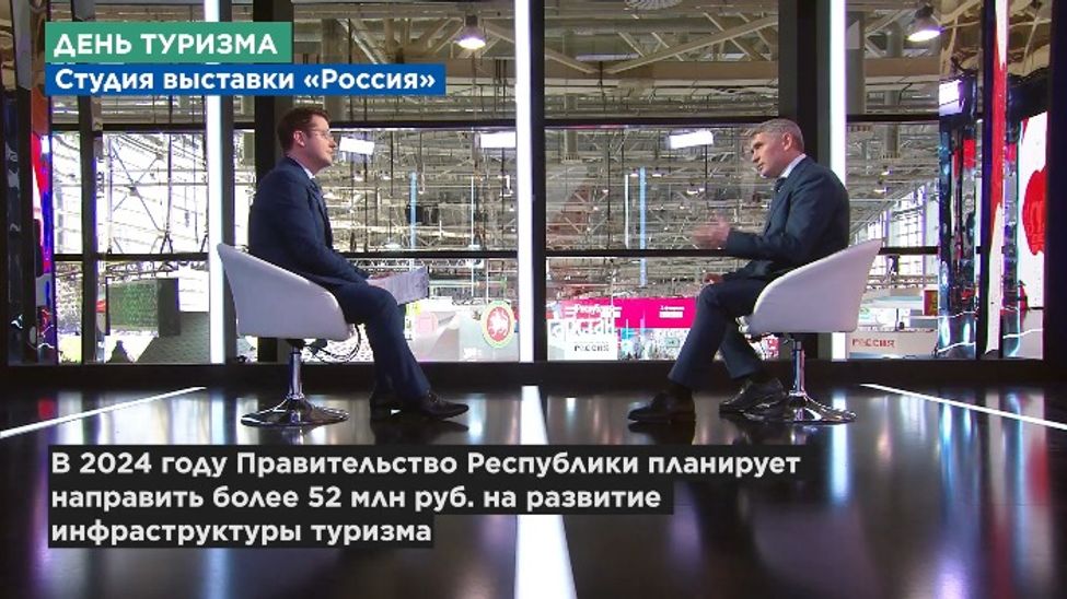 Интервью Главы Чувашии с Дня туризма на ВДНХ