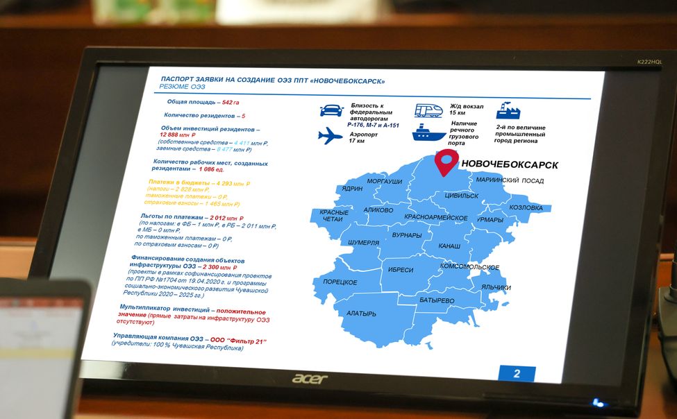 Инвестиции в ОЭЗ «Новочебоксарск» превысили 1 млрд рублей