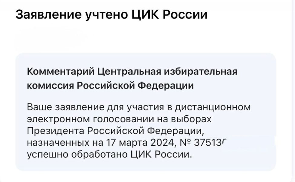 Чувашские чиновники начали подавать заявления на участие в ДЭГ на выборах Президента России
