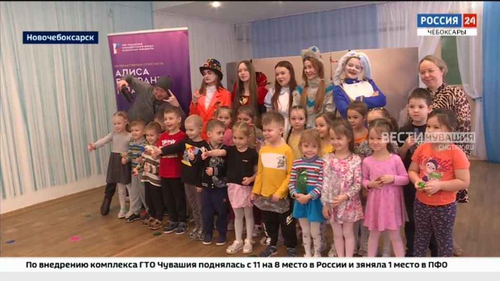 Участники проекта "Алиса в стране пластика" отыграли финальный спектакль в Новочебоксарске