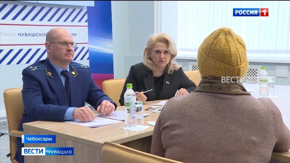 В Чебоксарах депутат ГД РФ провела личный прием граждан