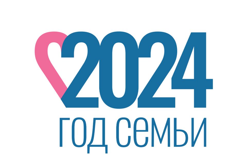 9 февраля в Чувашии откроют Год семьи