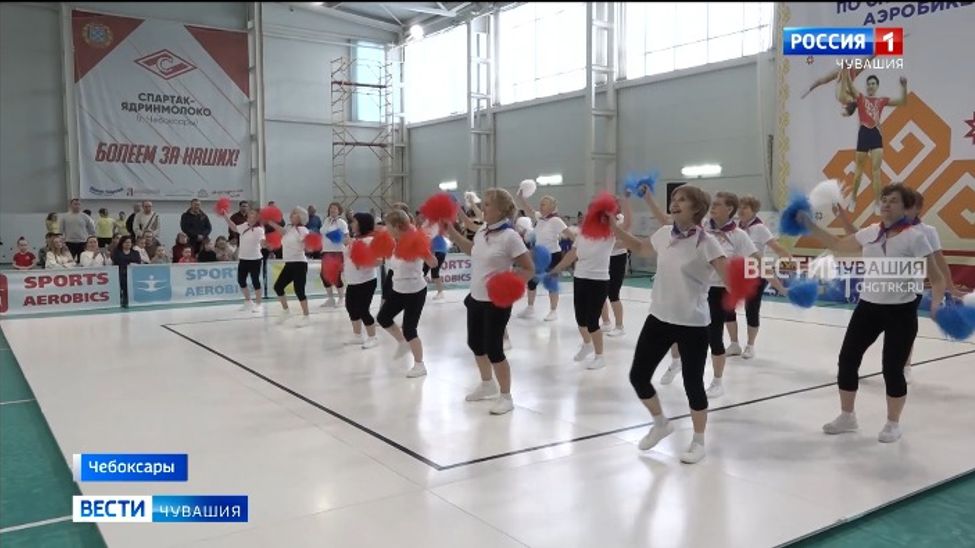 В Чувашии разыграли награды чемпионата и первенства республики по спортивной аэробике