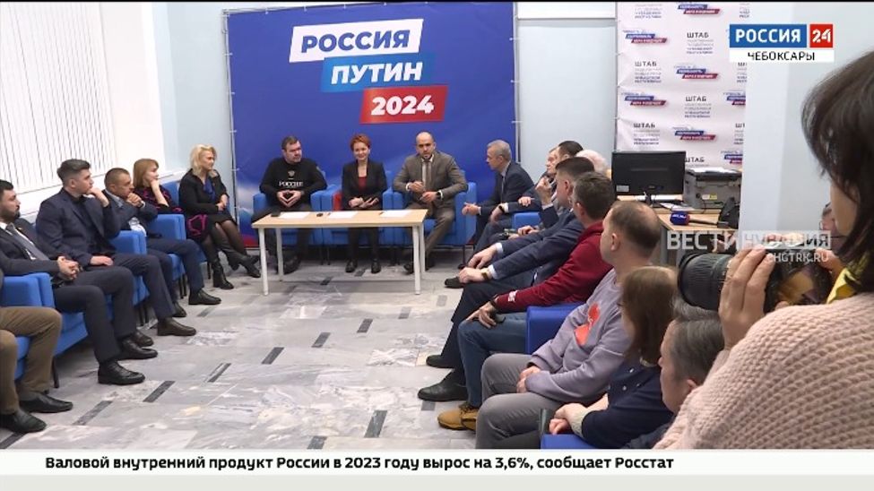 Жители Чувашии могут встретиться с доверенными лицами Владимира Путина