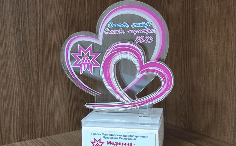 В Чувашии благодарные пациенты выбрали лучших медиков