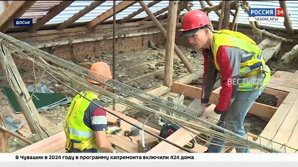 В 2024 году в Чувашии по капремонту МКД запланирован рекордный объем работ