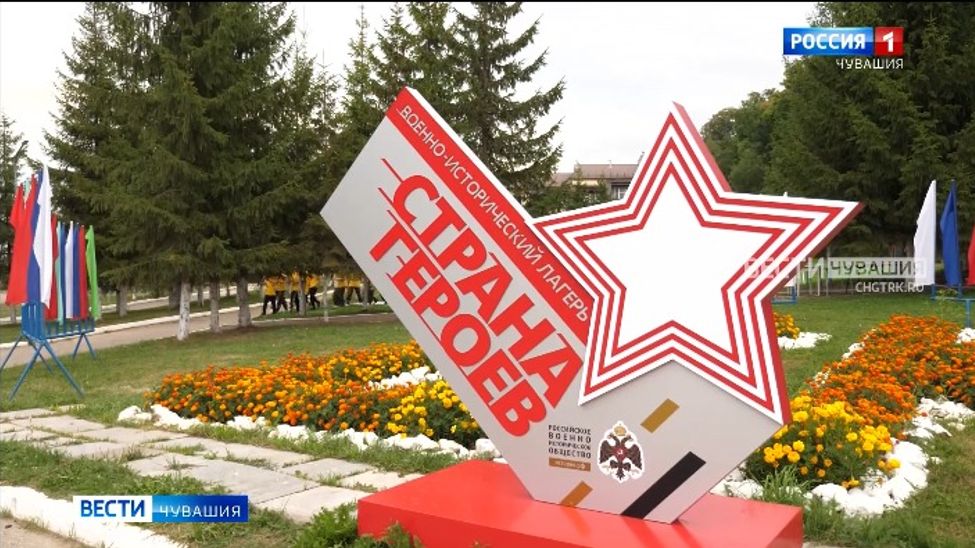 Чувашия снова проведет профильные смены военно-исторического лагеря "Страна Героев" 