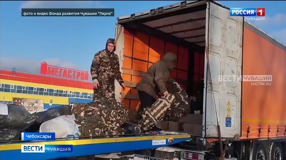 Из Чувашии в зону СВО отправили внедорожники, пиломатериалы, масксети, обогреватели