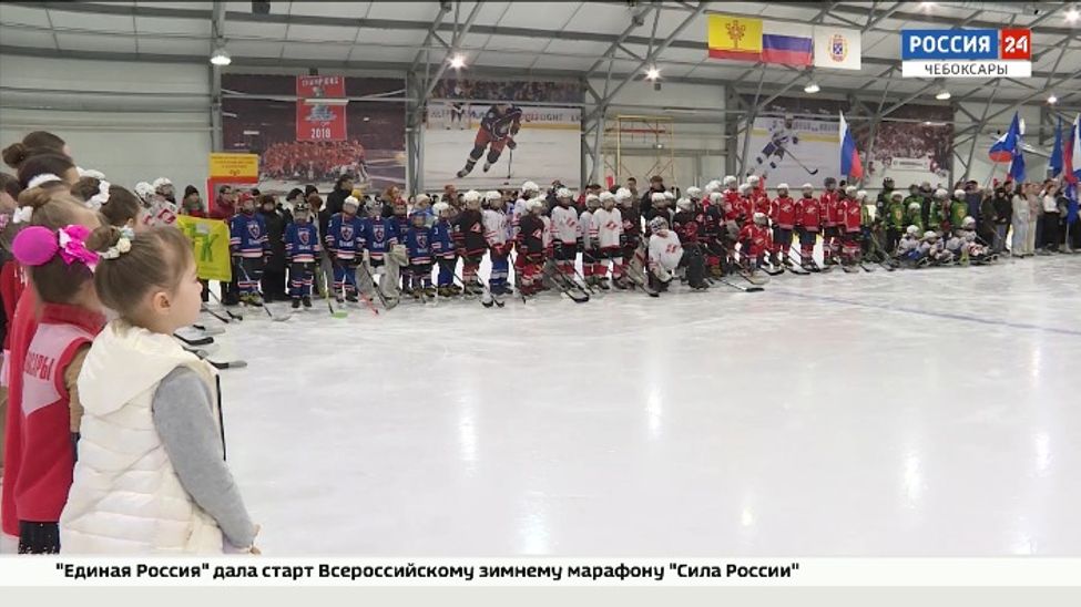 В Чувашии стартовал зимний спортивный марафон "Сила России"