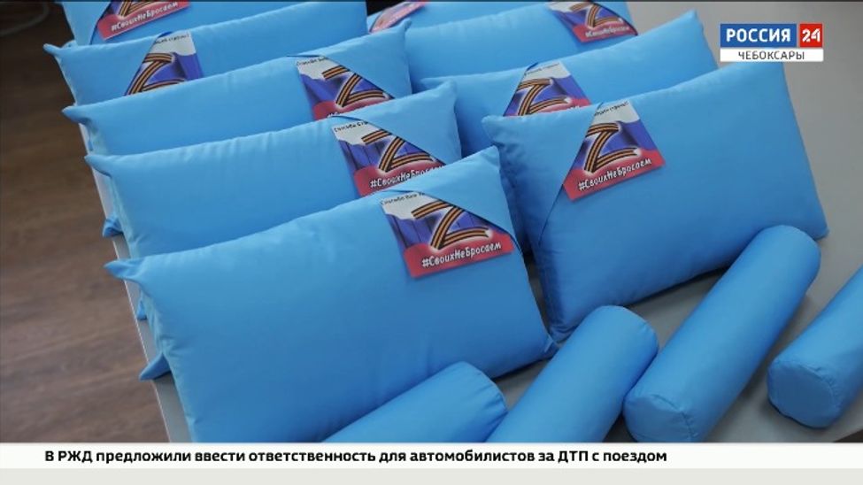 Чувашские студенты шьют подушки и белье для бойцов СВО