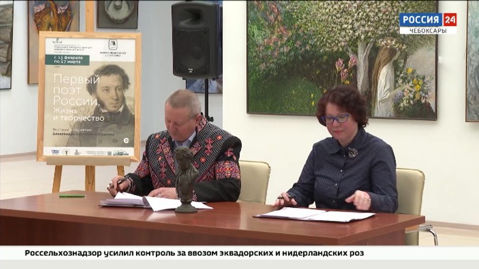 В Чебоксарах открылся региональный центр Всероссийского музея А. Пушкина